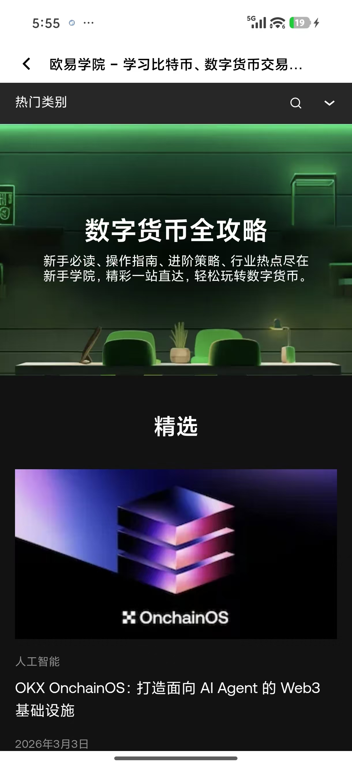 易欧交易所 app 支持多链钱包的移动端资产管理工具